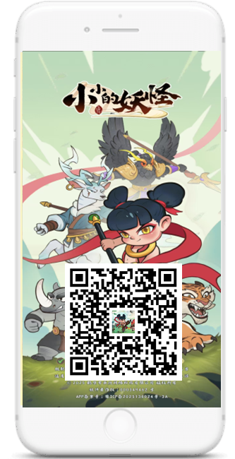 小小的妖怪APP官网